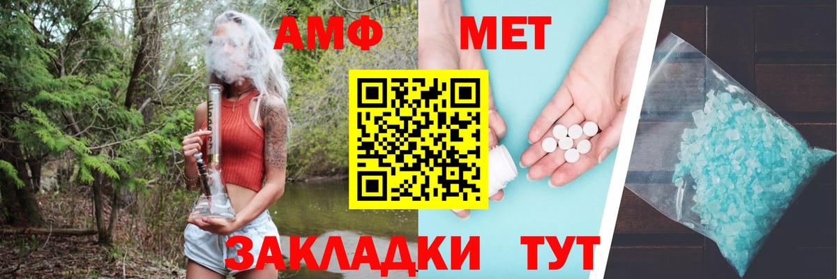 Амфетамин Розовый Шали