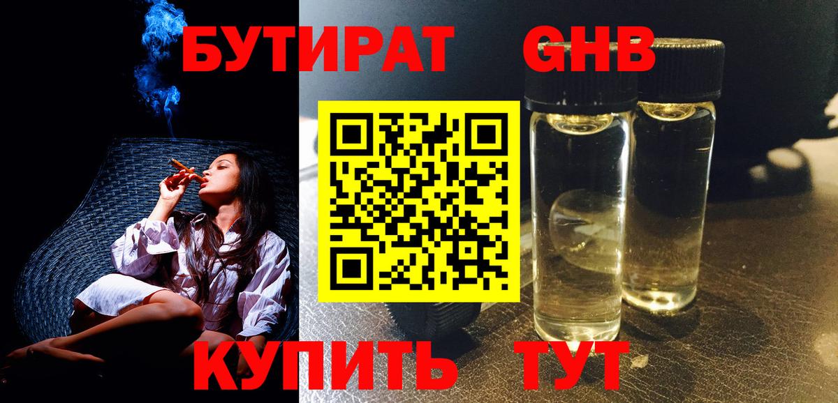 БУТИРАТ оксана Шали