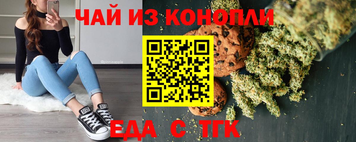Шали  Canna-Cookies марихуана  Вход с VPN 