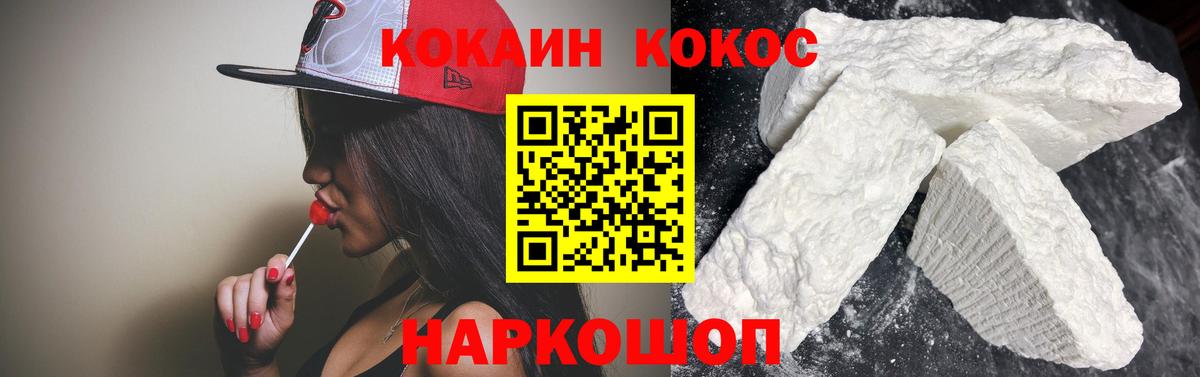 Кокаин 97% Шали