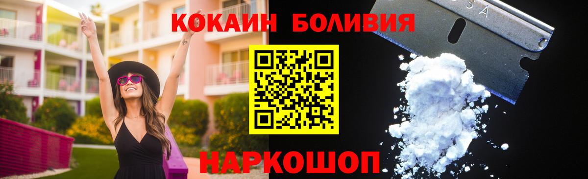 COCAIN Перу  КОКАИН  КОКАИН VHQ  Шали  Вход с VPN 
