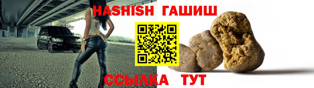 ГАШ гарик Шали