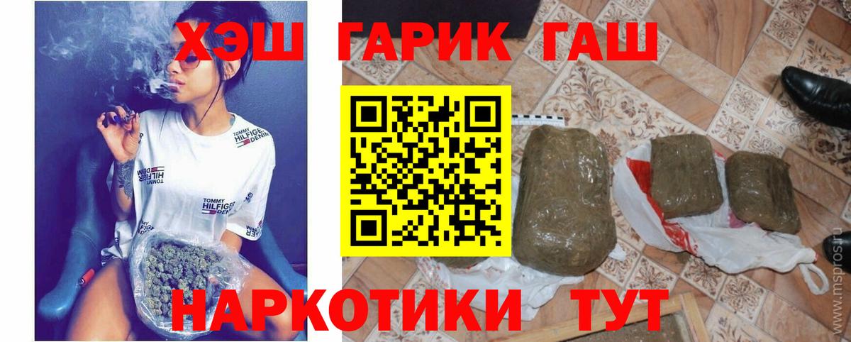 Гашиш Изолятор  Вход с VPN  ГАШ hashish  Шали 