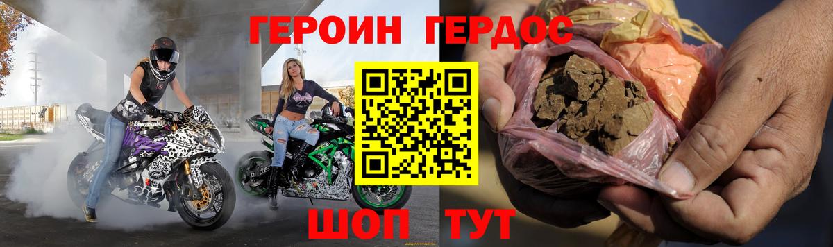 ГЕРОИН афганец  Вход с VPN  Шали 