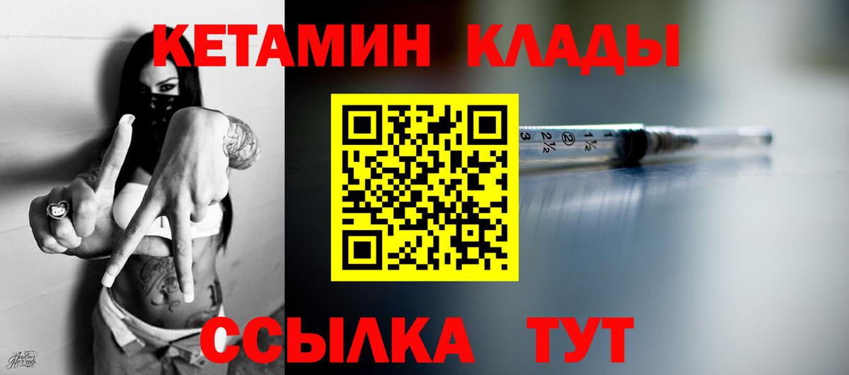 Кетамин ketamine Шали