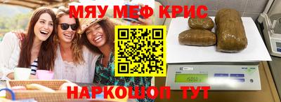 мефедрон Мариинск