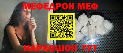 мефедрон Мариинск