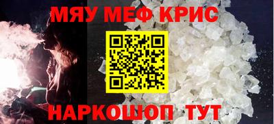 мефедрон Мариинск