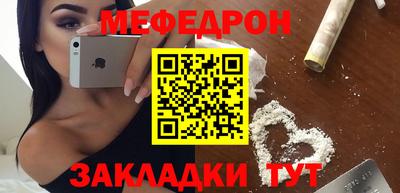 мефедрон Мариинск