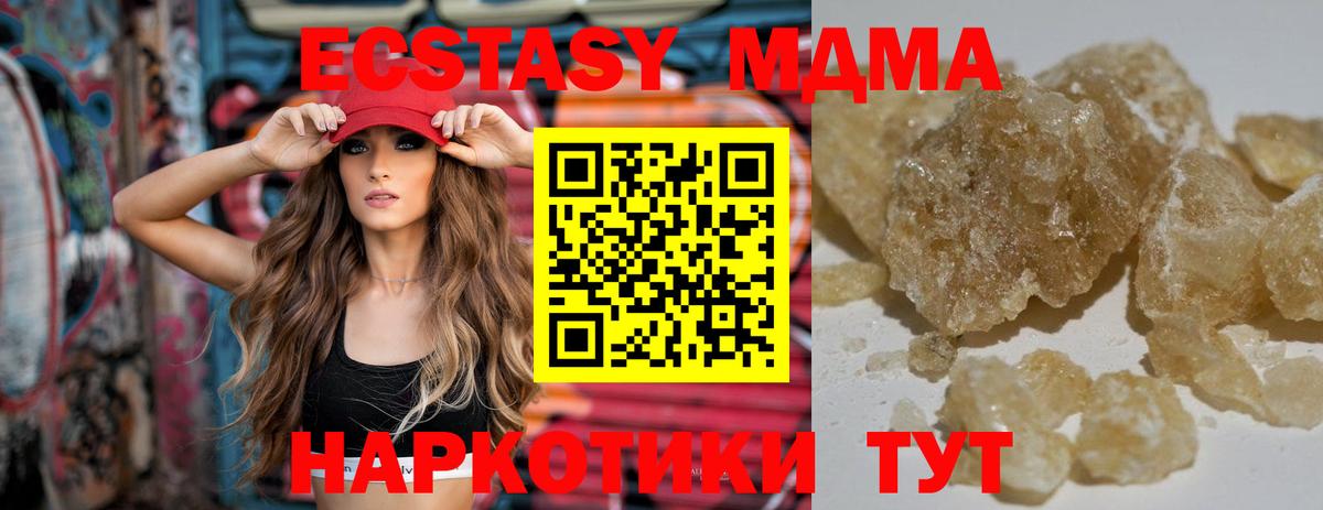MDMA молли Шали