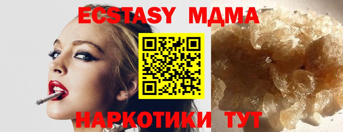 МДМА Molly  МДМА молли  Шали  Вход с VPN 