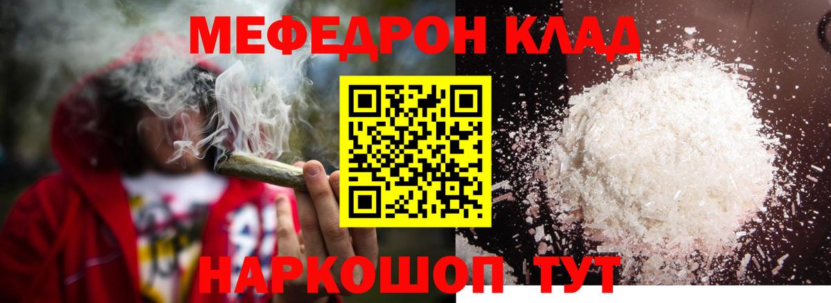 Мефедрон  Шали