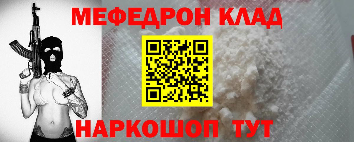 МЕФ VHQ  Меф кристаллы  Шали  гидра tor  Вход с VPN 