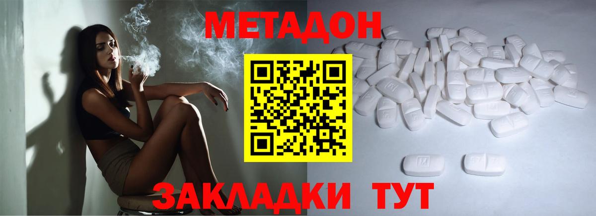Шали  darknet телеграм  Вход с VPN  МЕТАДОН VHQ  МЕТАДОН белоснежный 