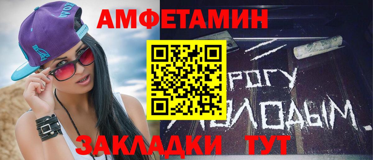 Шали  Метамфетамин пудра  Вход с VPN 
