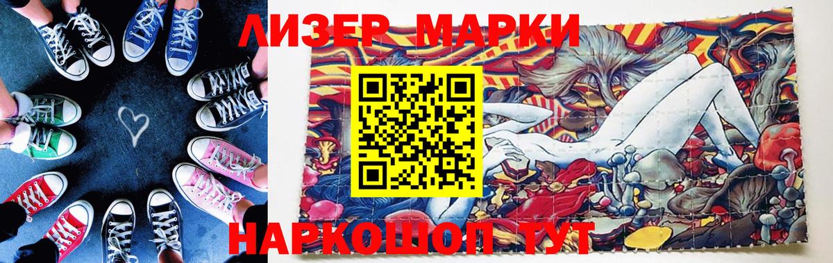 Шали  даркнет сайт  Марки N-bome  Вход с VPN  Наркотические марки 1,5мг 
