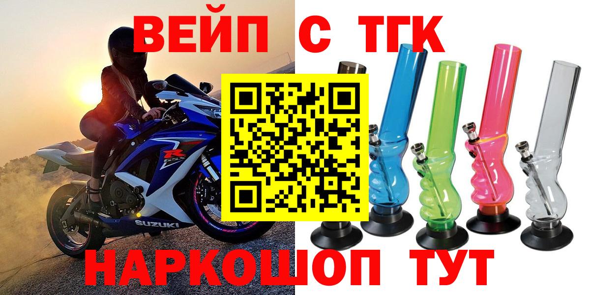 ТГК Wax Шали