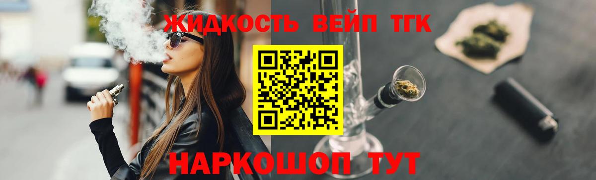 наркота  Вход с VPN  Шали  ТГК вейп  ТГК концентрат 